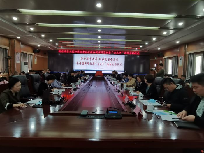 “提升城市品质，助推强省会建设”济南政协开展专题“商量”