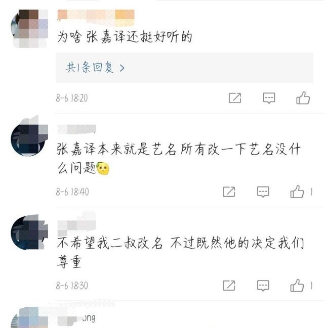 张嘉译改名张嘉益|张嘉译改名张嘉益什么情况?终于真相了,原来是这样!