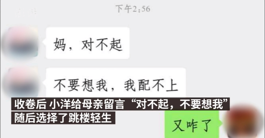 抓作弊还有错了？中北大学坠亡大学生曾在考场哭了20分钟，校长回应来了