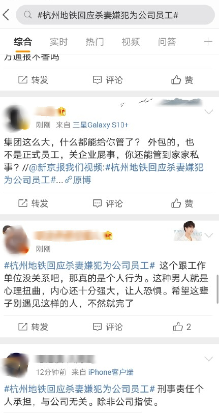 出社会以后-挂机方案可怕至极！杭州杀妻嫌犯过后买创可贴洗洁精，毕竟是怎么回事？ ...挂机论坛(5)