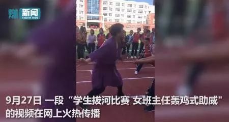 先让对方30秒！体育老师淡定指挥拔河，网友：攻其不备出其不意，妙哉