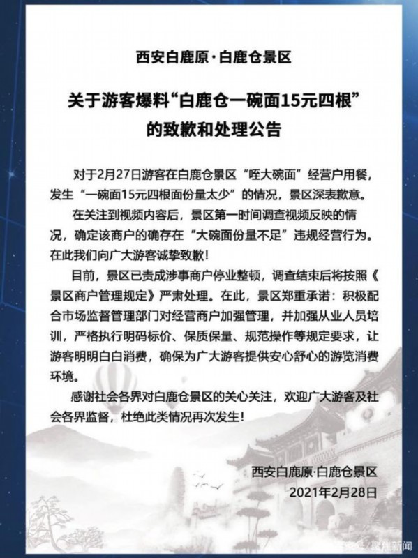 白鹿仓景区15元4根面实际重约半斤 这个份量挺合理了