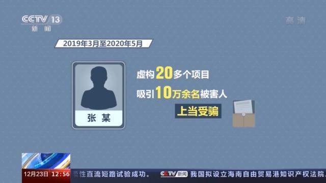 警惕微信投资群！轻信稳赚不赔已有超10万人被骗