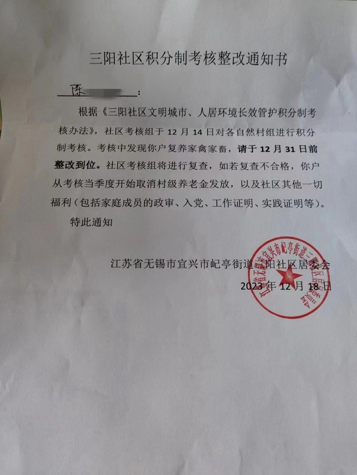 不整改就取消村養老金？社區禁止村民養家禽，當地居委會回應真相究竟是什么？