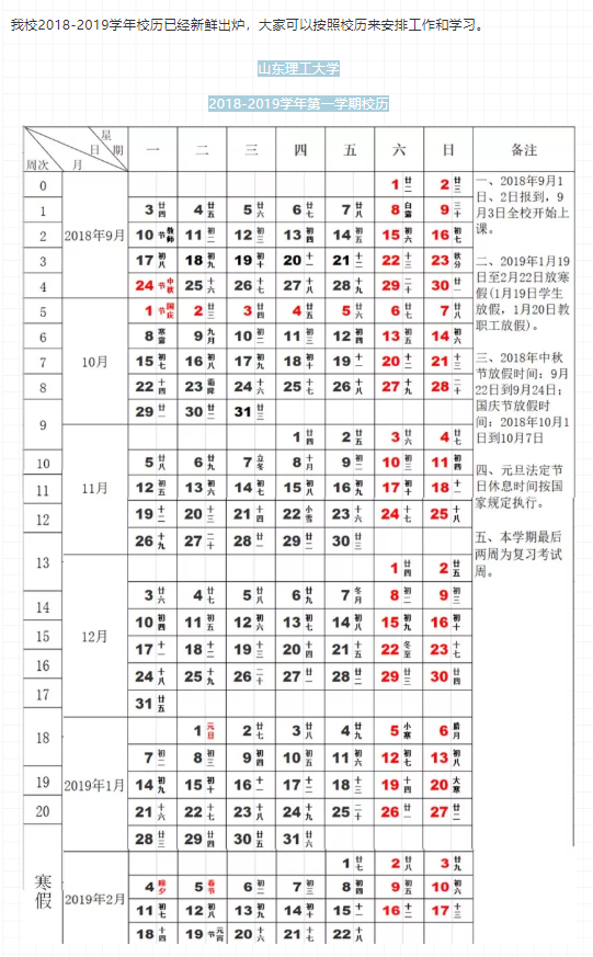 山东高校迎新攻略发布！暑假余额已不足，学长们快来接学弟学妹了