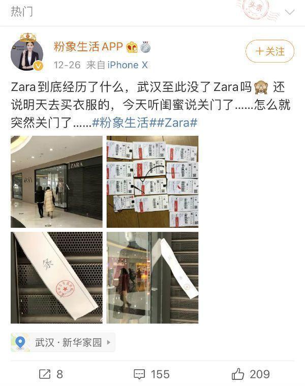 被贴封条！武汉Zara全部关闭？官方回应：门店均在改造升级