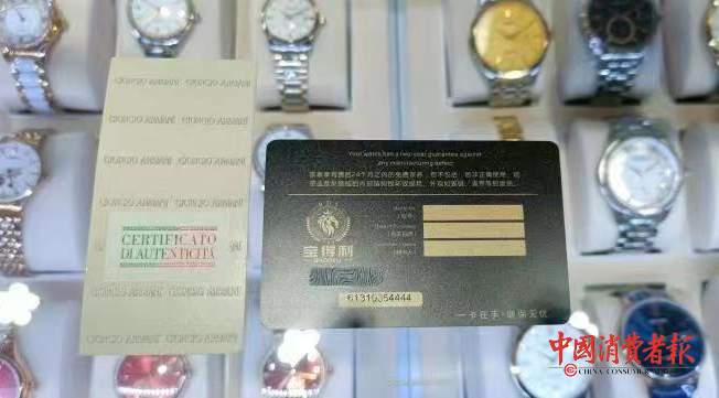 珠宝店买到假“阿玛尼”，集体起诉！法院判“退一赔三”