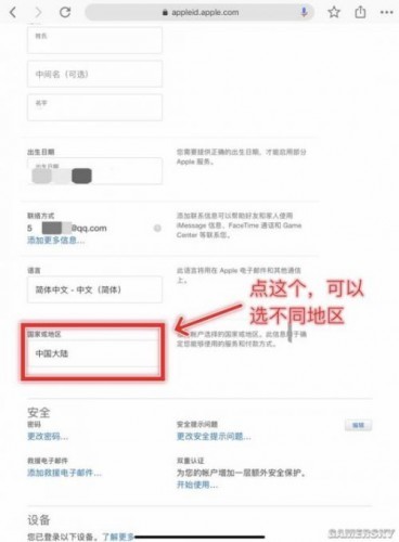 图文教学包会！刺激战场国际服如何用自己的ios号下载