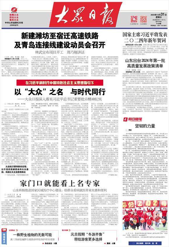 山东推进国家区域医疗中心建设，家门口就能看上名专家