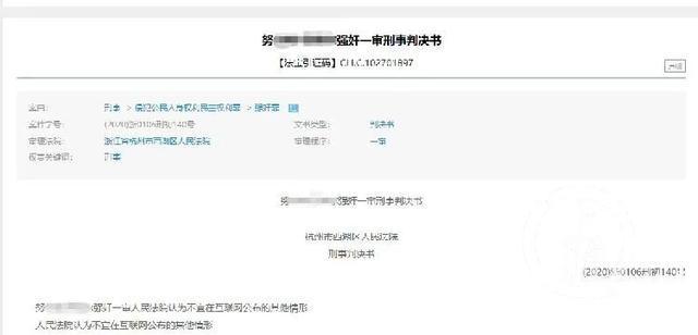 出社会以后-挂机方案【后续来了】浙大犯强奸罪门生结果单曝光详细是怎么回事？ ...挂机论坛(3)