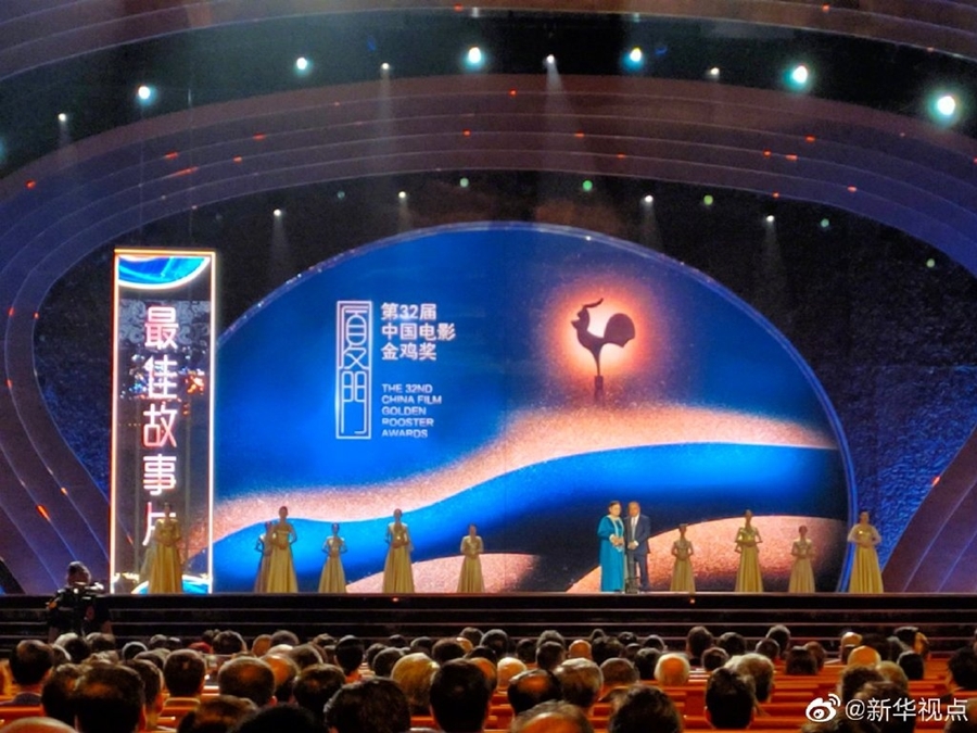 第32届中国电影金鸡奖揭晓 