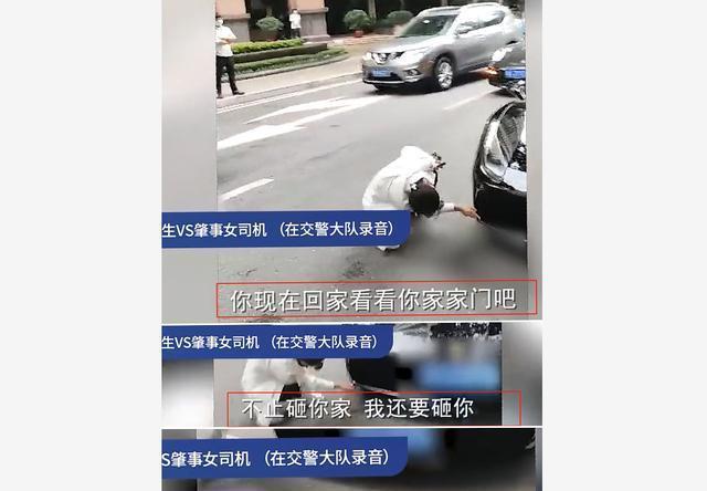 法拉利女车主追尾辱骂前车司机，究竟发生了什么？