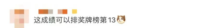 5枚奥运金牌！这所高校挂满横幅……