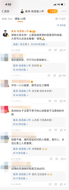 粉丝|坐拥6万粉丝的演员姜涛大闹医院 他死也想不到医院有个更大的V……