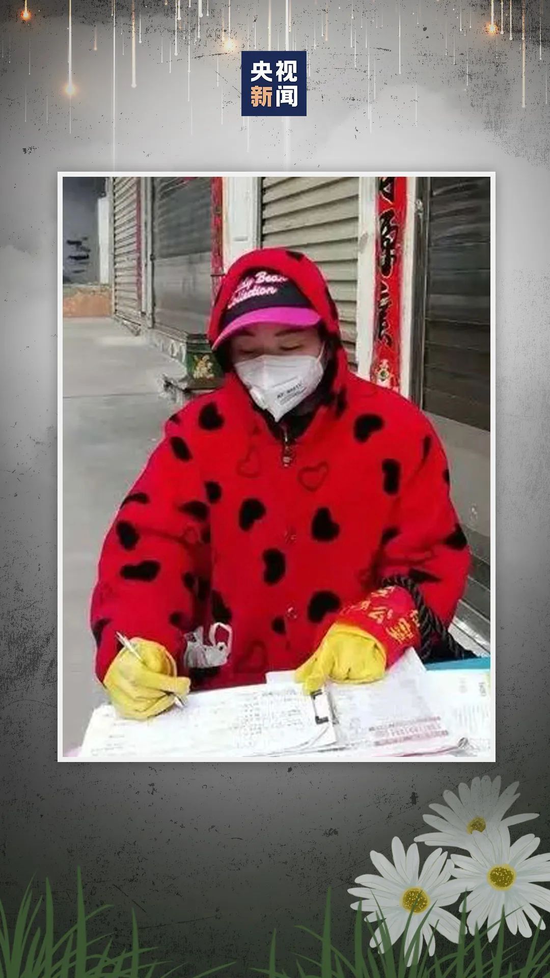 “你替我好好活着。”