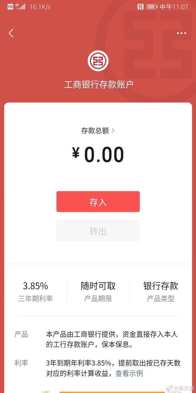 微信钱包银行储蓄是什么?微信钱包银行储蓄的用法是什么?