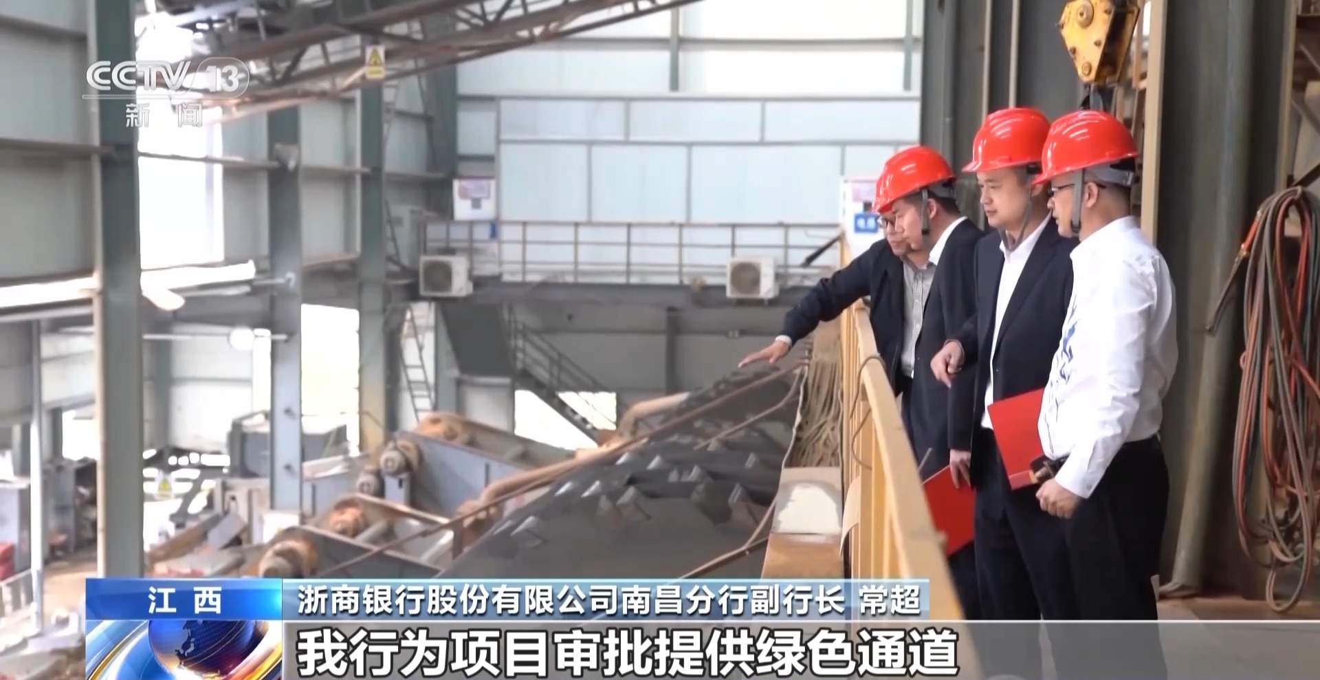 银行“组团” 政策配合 为民营经济发展注入“强心剂”