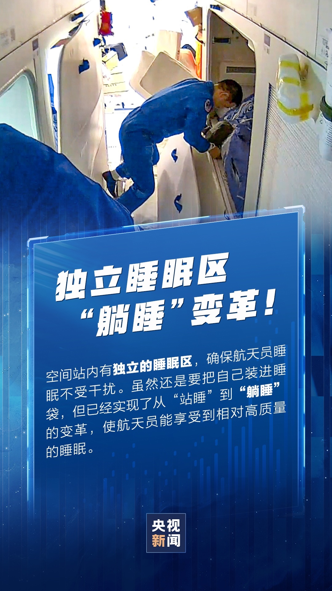 不只有“宫保鸡”！原来在太空还能这样过日子