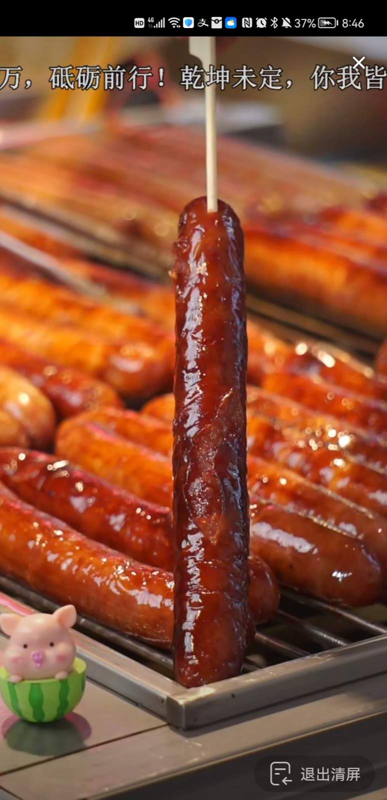 青岛大叔卖烤肠走红上热搜 背4600万债务 曾是餐饮大鳄