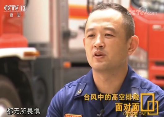 150米高楼上，两位消防员相拥而泣，他们经历了什么？