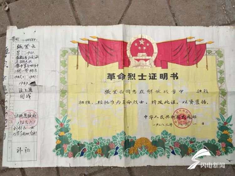 让思念发光 帮烈士回家丨兵分12路 已经为8位烈士找到亲属