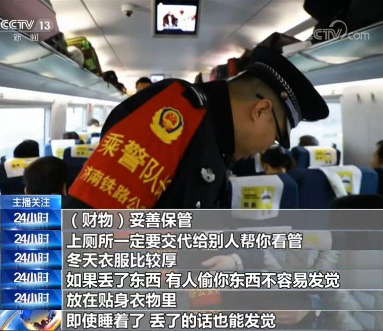 聚焦春运回家路：各地全力以赴 做好服务保障工作