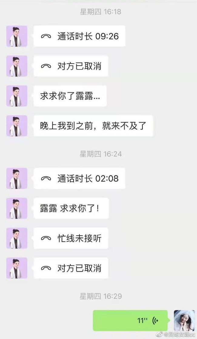 【吃瓜围观】陈露方否认索要分手费 陈露长文！