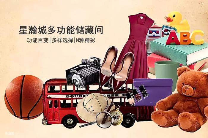 百变储藏室+专属车位，济南旭辉银盛泰·星瀚城完美解决空间矛盾，轻松提升品质生活