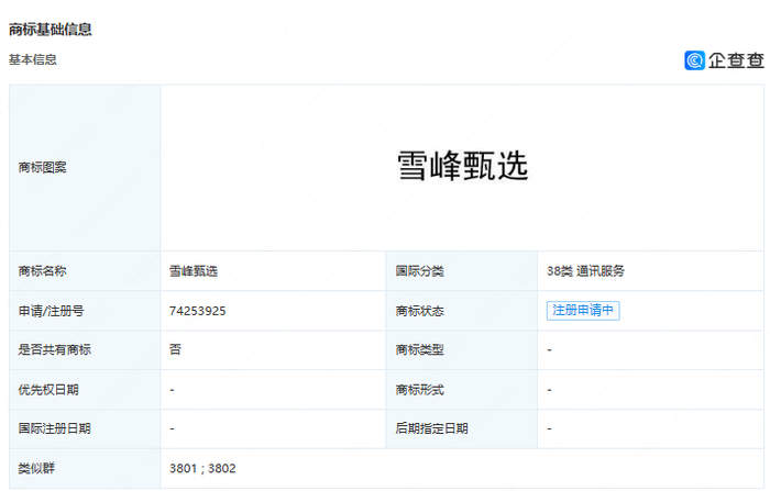 东方甄选高仿号西方臻选已“消失”