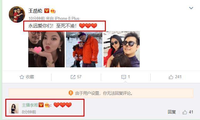 王岳伦表白李湘王诗龄|此地无银三百两?王岳伦表白李湘王诗龄说了什么?具体什么情况？