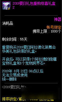 DNF地下城与勇士7月4日更新内容集合