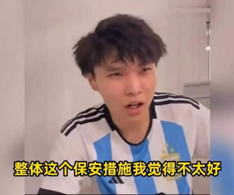 拥抱梅西球迷致歉，相关方否认安保不到位
