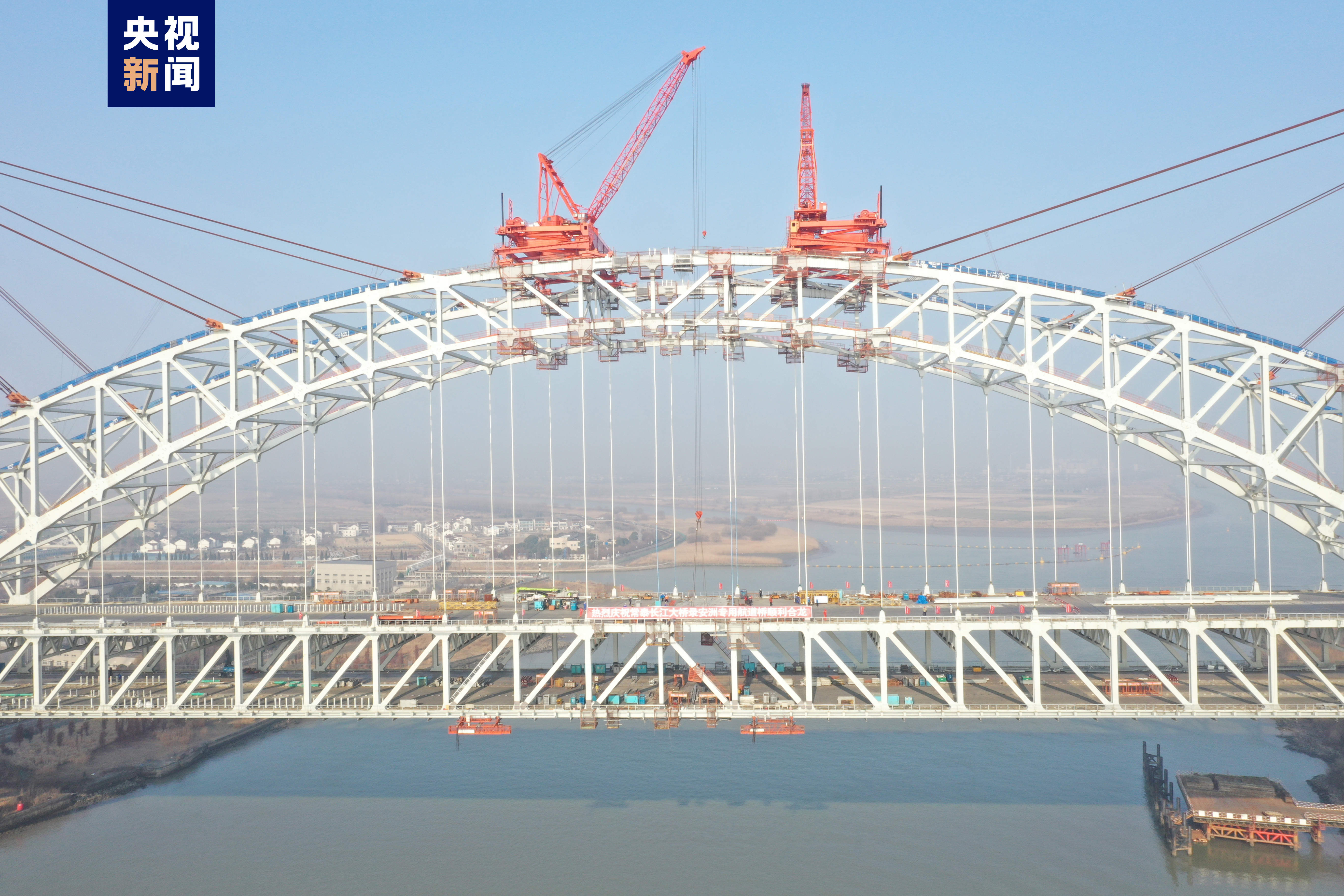 主跨388米！世界最大跨度公铁两用钢桁拱桥顺利合龙
