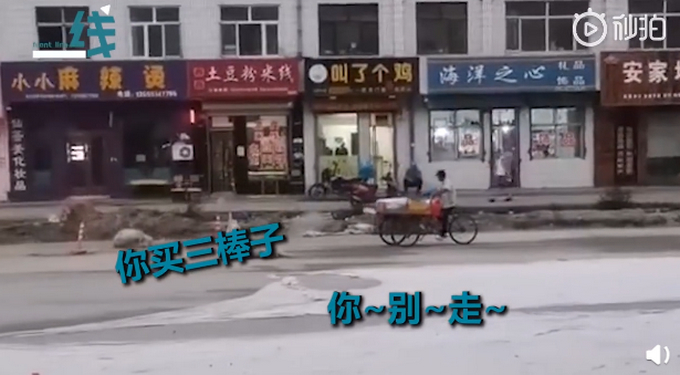东北大爷魔性吆喝 网友：不知道的人还以为大爷这是要打人呢！