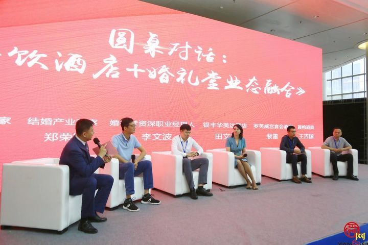 中国（山东）首届婚礼堂行业高峰论坛在济南举办