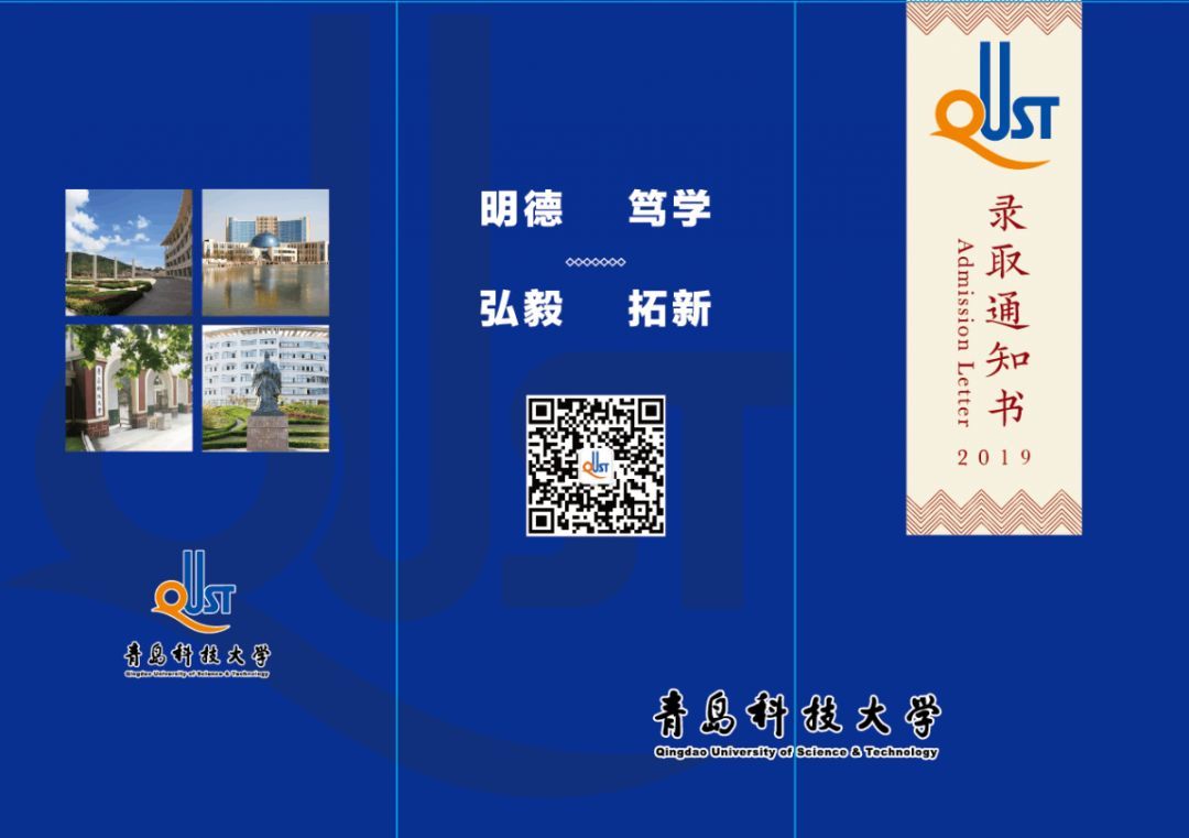 @大一新生，山东高校录取通知书来袭，快来为你的学校打call