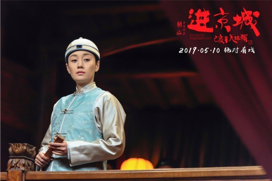 胡玫新作《进京城》上映 马伊琍王子文好戏连台