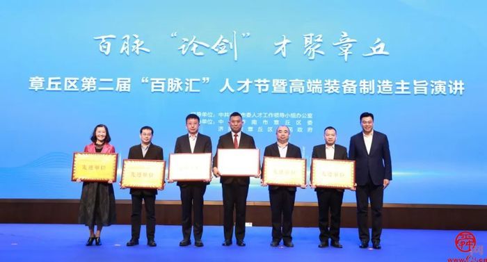 章丘：以新春沙龙为媒，聚天南地北之力