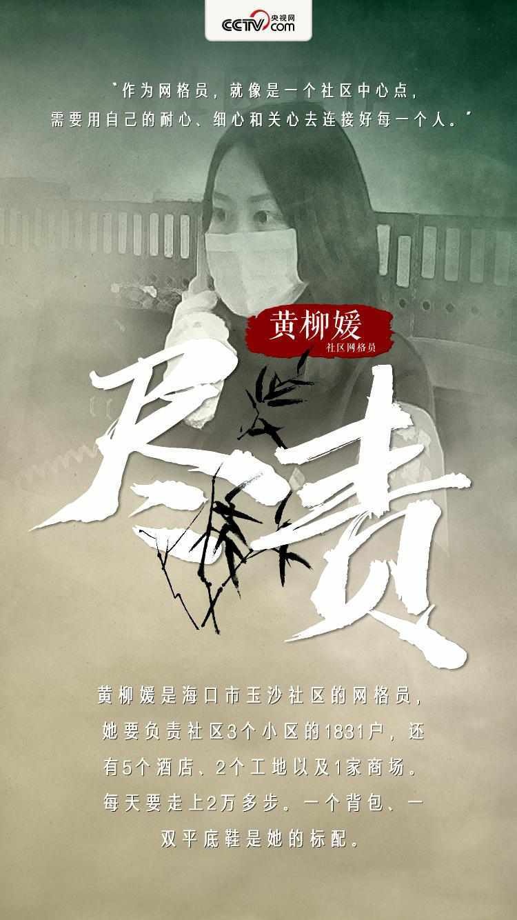 战疫女子十二图鉴 致敬最美的“她”