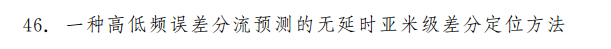 第三届山东省专利奖出炉 2项特别奖18项一等奖（附名单）