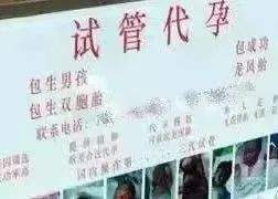 江西警方捣毁“代孕”诈骗团伙：受害人涉十余省份