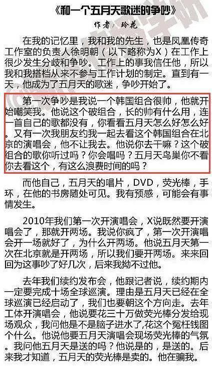 我跟|玲花发文称“我跟大家一样在线吃瓜” 点赞徐明朝的骚操作引浮想联翩