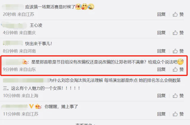 星星点灯歌词被《乘风破浪》节目组改编 郑智化回应：震惊、愤怒和遗憾