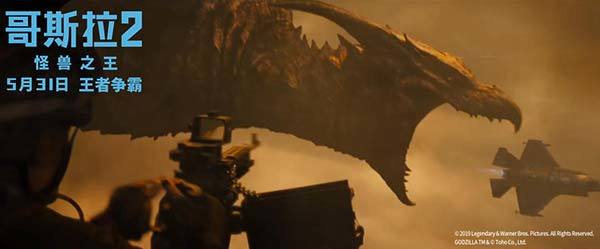 《哥斯拉2》即将上映 六大看点解锁“最佳怪兽片”