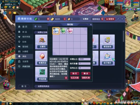 《梦幻西游》电脑版嗨翻暑假 超值优惠等你来抢！
