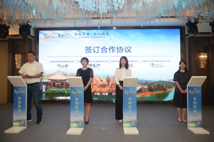 “泉城济南·花儿临夏”东西部协作文旅推介会成功举行