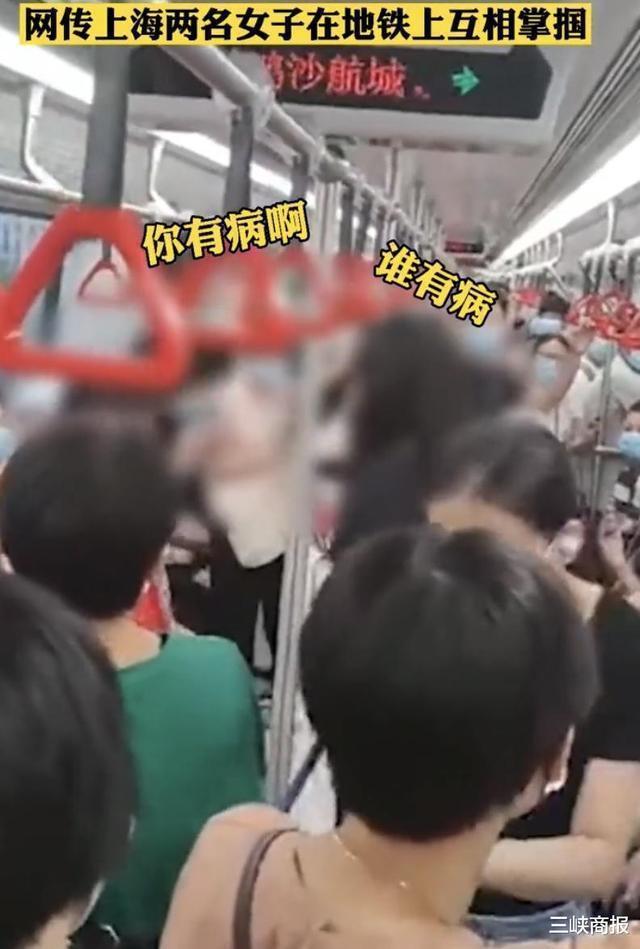 上海地铁回应两女子互相掌掴厮打 到底发生了什么