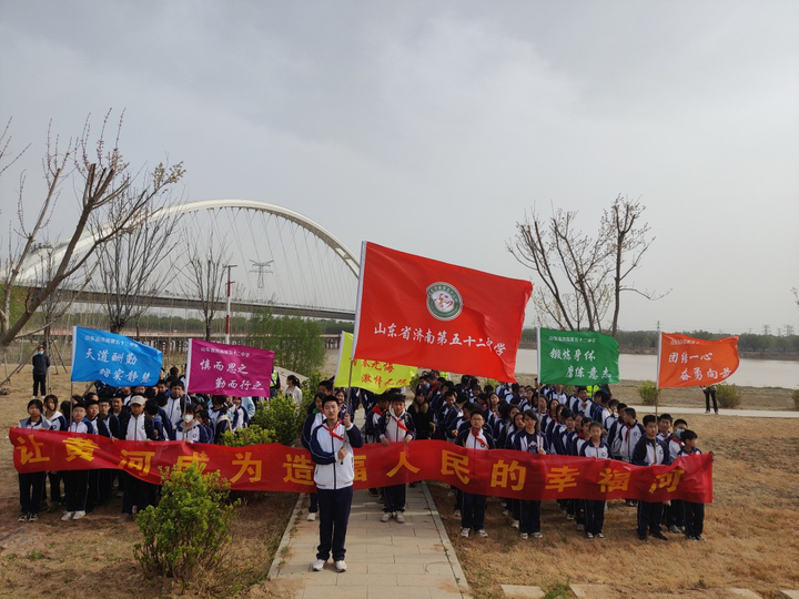 最好的课程在路上！济南第五十二中学学生在黄河岸边留下“足迹”