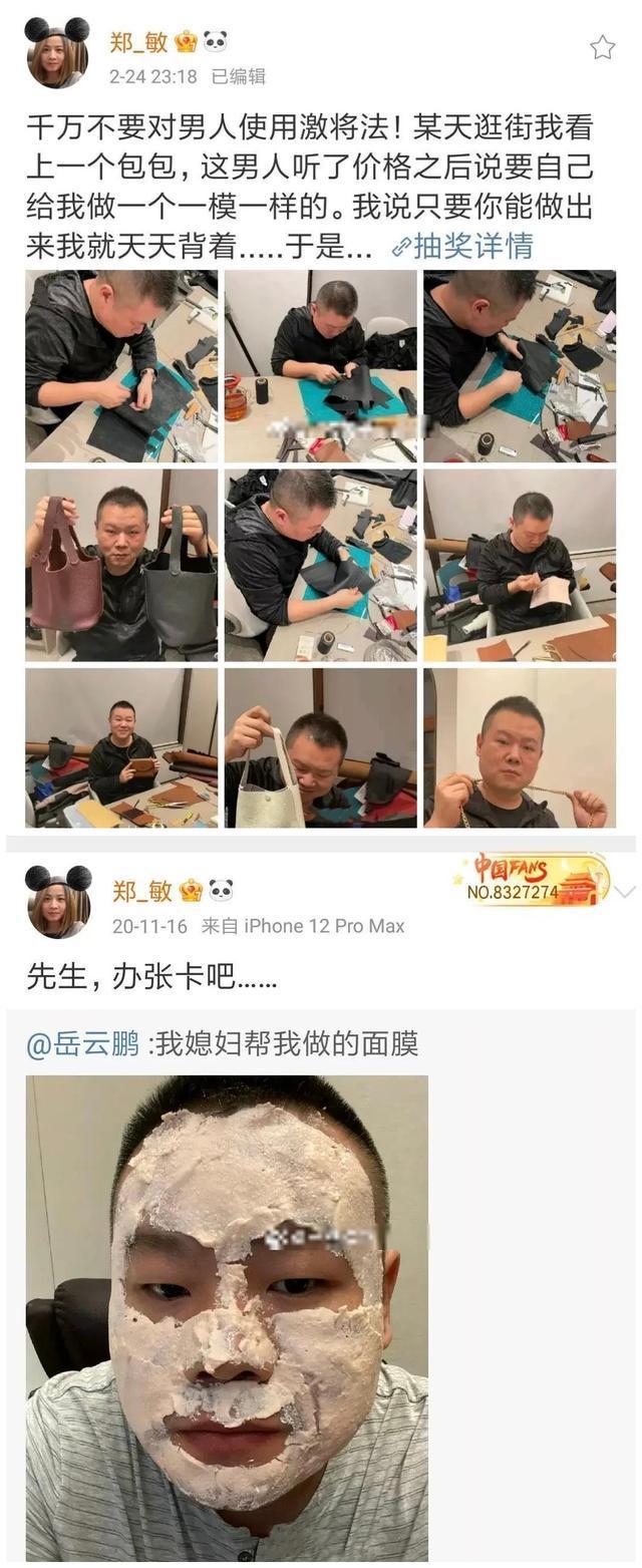 笑疯了！岳云鹏老婆没找到合影错过卡点庆生，具体咋回事？