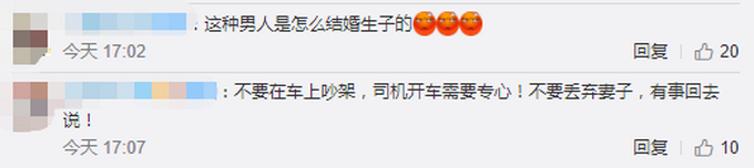 男子因路费问题把妻儿扔高速，第二天收到岳父打的400元才接人